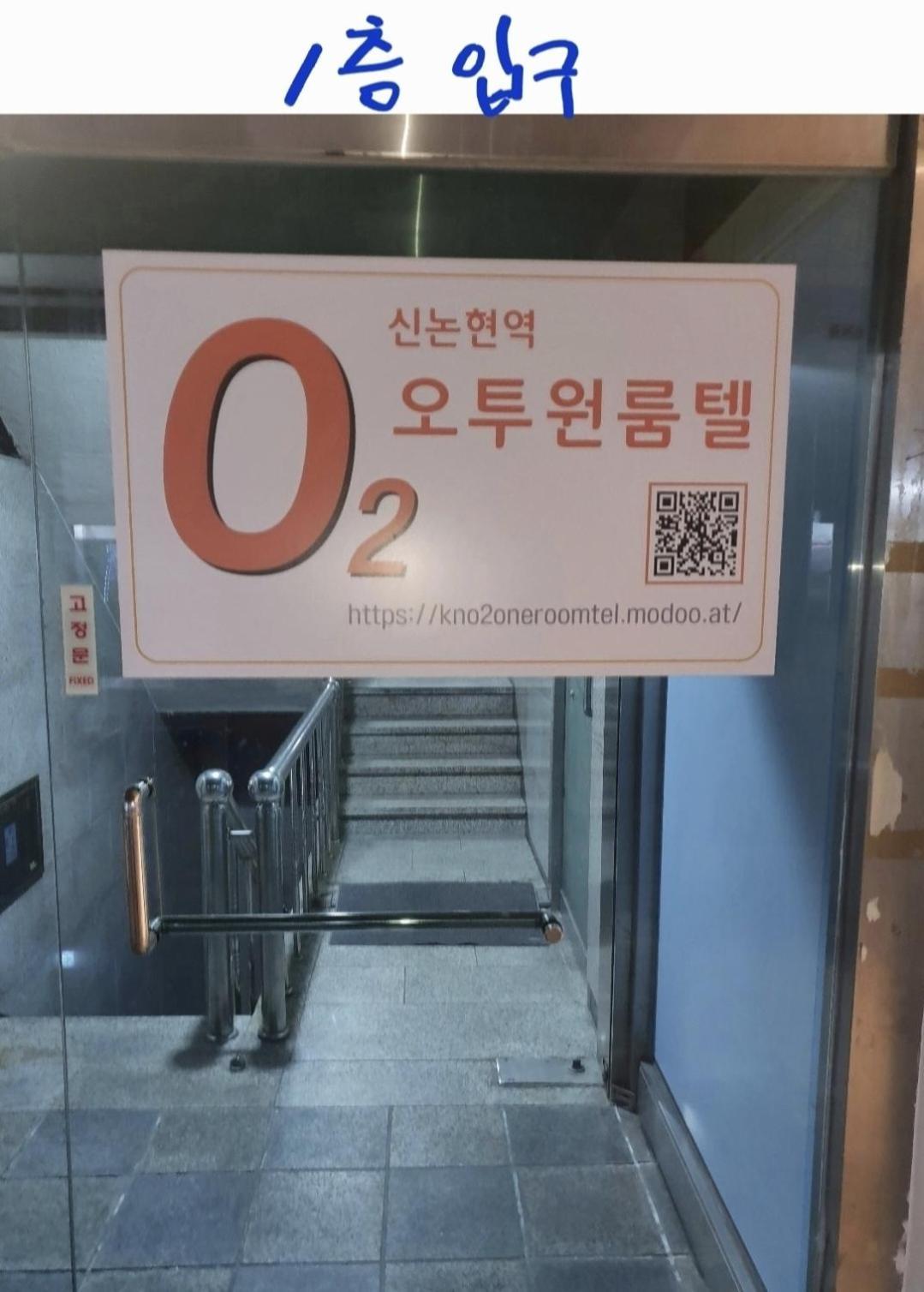O2 Oneroomtel Shinonhyun Branch Seul Dış mekan fotoğraf